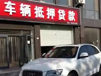 临邑不押车贷款办理条件是什么？