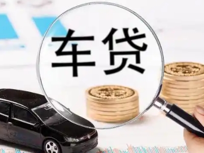 临邑车辆抵押贷款什么情况会被认定为是违规?